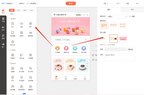 直播公告设置技巧,直播间直播公告怎么设置