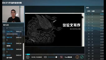 学语文技巧直播视频,怎样学好语文视频讲座
