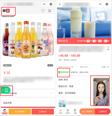 中山小程序直播卖货技巧,小程序直播商品
