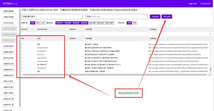 百度指定关键词优化怎么设置的,百度移动端关键词优化