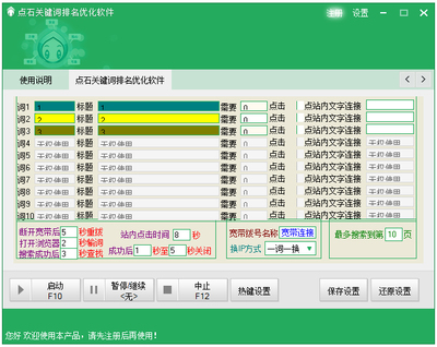 毕节百度关键词优化软件,毕节百度推广