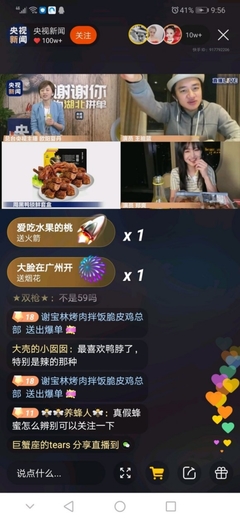 抖音直播买水果技巧女生,抖音直播怎么卖水果
