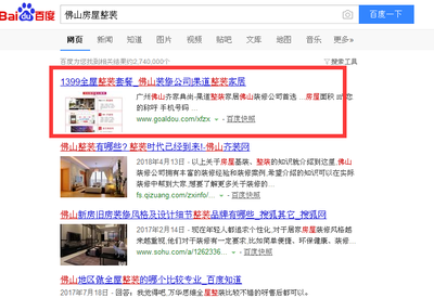 百度如何优化关键词上首页,百度关键词优化可靠吗?多久上首页?
