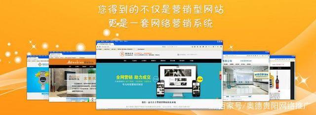 贵阳百度关键词优化,贵阳百度seo公司