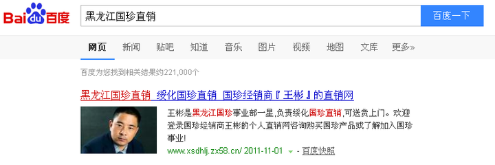 黑龙江百度优化关键词,优化关键词排名哪家好