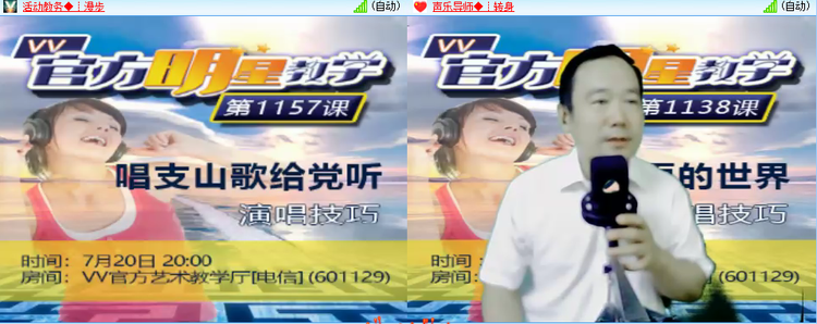 唱歌技巧直播教学,唱歌主播直播流程