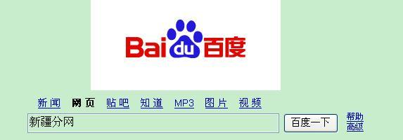 新疆百度网站关键词优化,新疆百度公司