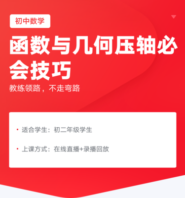 学生直播上课技巧,学生直播上课技巧和方法