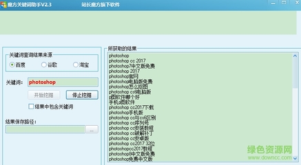 百度seo关键词优化软件工具,百度关键词优化可靠吗?多久上首页?