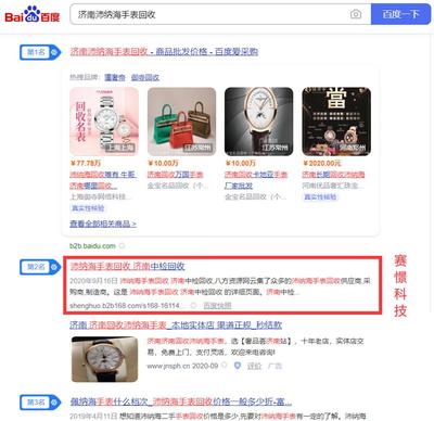 景德镇百度关键词优化,景德镇网站制作