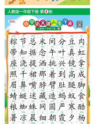 学认字技巧直播,学认字视频讲解