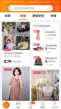 卖家秀直播技巧,卖家秀在哪里