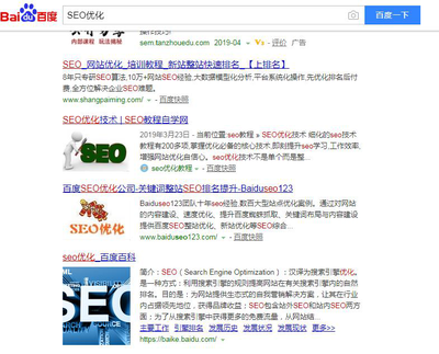百度优化关键词查找,百度关键词优化可靠吗?多久上首页?