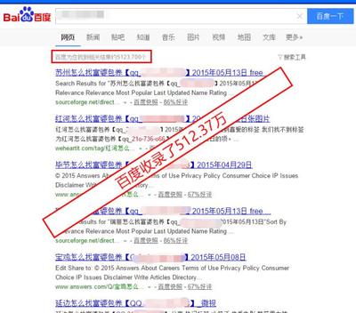建瓯百度seo关键词优化,建瓯头条新闻