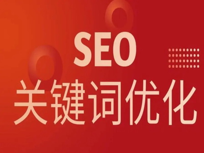 龙华百度关键词优化,百度关键词优化快速排名