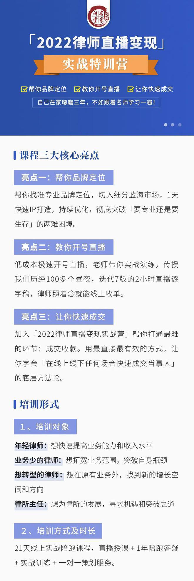 长篇小说创作技巧直播课,优秀长篇小说连播