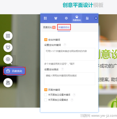 百度首页关键词优化怎么设置的,百度关键词怎么优化到第一