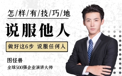 直播说服技巧男生,直播说服话术
