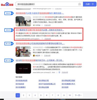 漯河百度关键词优化公司,临沂百度关键字优化