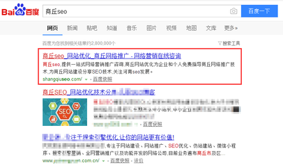 百度网页关键词优化,百度app关键词优化