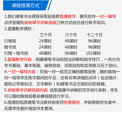 行楷练字直播技巧口诀,行楷练字视频教程
