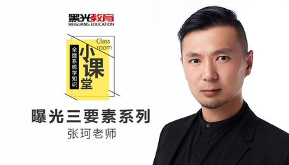 直播曝光拍照技巧教程,直播现场照片曝光
