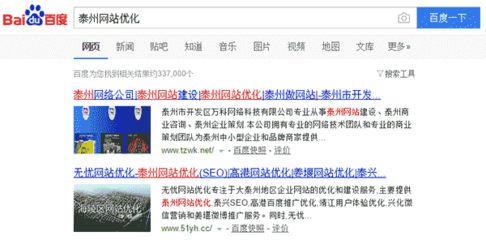 兴安盟百度关键词优化,兴安盟权威发布