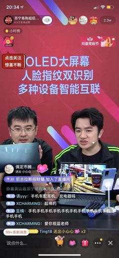 直播平板中奖技巧,直播间抽平板真的假的
