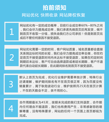 南京百度优化关键词,南京百度快速优化排名