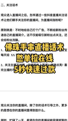 抖音直播间搜索技巧在哪里,抖音直播怎么搜索类型