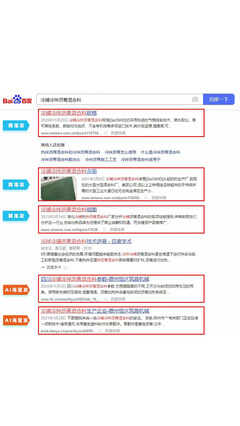 百度首页关键词优化费用,百度关键词优化多少钱一年