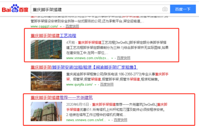 重庆百度推广关键词优化公司,重庆百度搜索推广