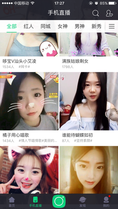 手机直播技巧在哪里,手机直播技巧在哪里找到