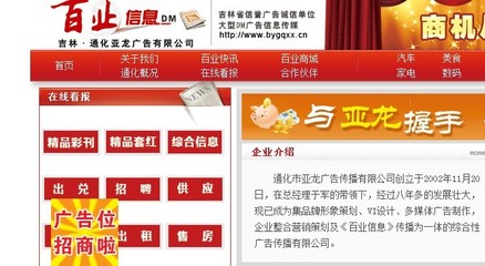通化百度关键词优化效果怎么样,通化论坛贴吧招聘