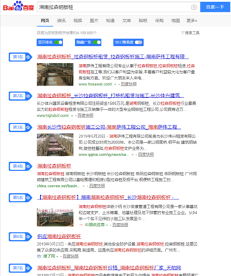 湖南百度关键词seo优化公司,长沙百度关键词seo外包