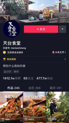 美食直播间技巧,美食直播如何做好互动