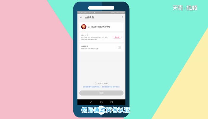 淘宝直播间怎么入驻技巧,淘宝直播间怎么入驻技巧视频教程