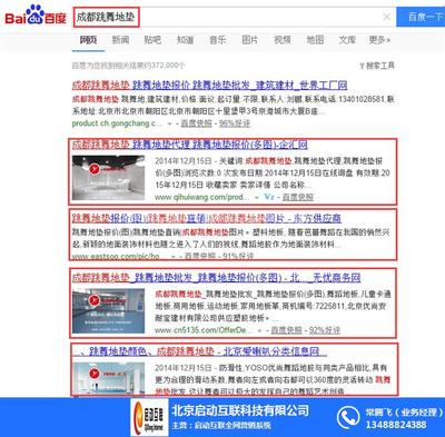 吴川百度关键词优化工具,吴川贴吧