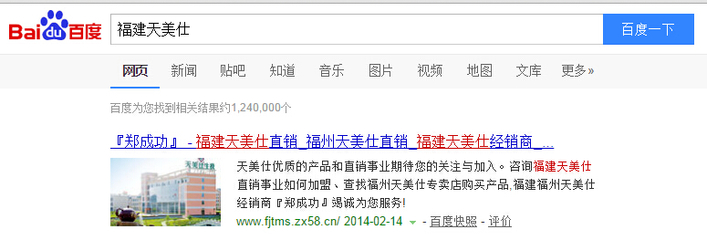 福建百度关键词排名优化,福建百度seo排名点击软件