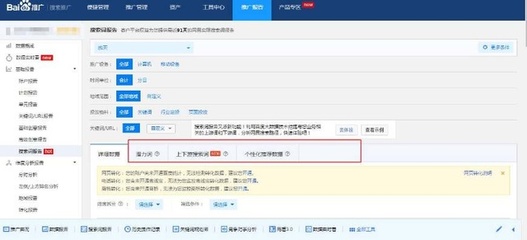 百度sem关键词优化技巧,百度关键词优化有效果吗