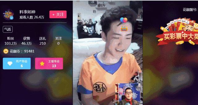花椒直播男生技巧,花椒直播怎么做主播