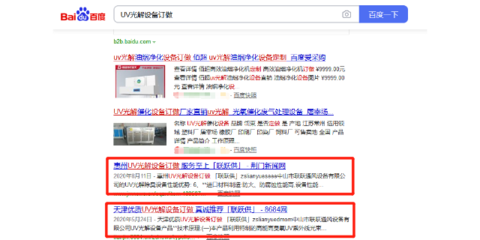 丰县百度关键词优化,百度app关键词优化