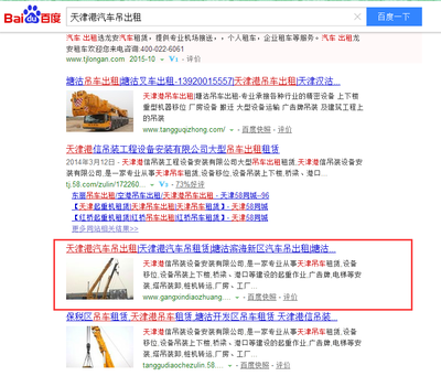天津市百度关键词优化,天津市百度关键词优化有限公司