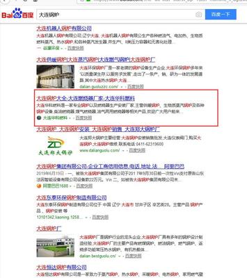 大连百度关键词优化,大连百度关键字优化