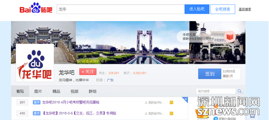 龙华百度seo关键词优化,深圳关键词优化公司哪家好