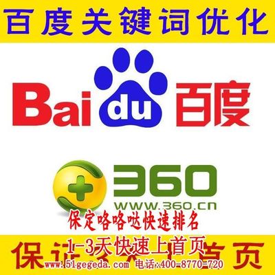保定市百度关键词优化,保定关键词优化报价