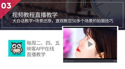 数码直播技巧,数码直播技巧有哪些