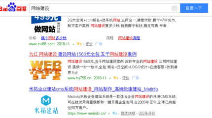 百度关键词优化是广告吗,百度app关键词优化