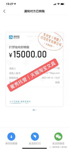 直播转账技巧,直播转账技巧有哪些