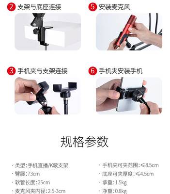 直播支架角度技巧视频,直播支架组装图